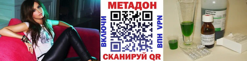 МЕТАДОН methadone  Мытищи 